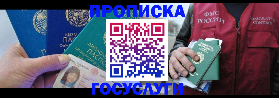 прописка поиск в Пушкино