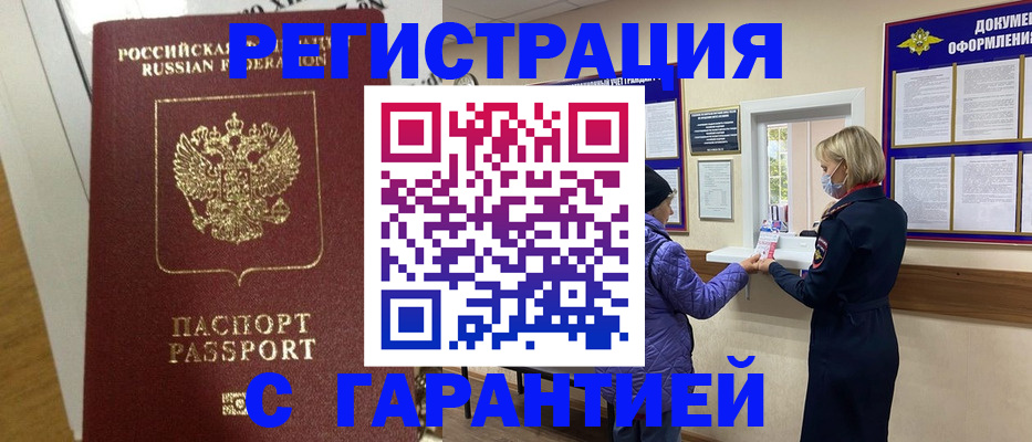 прописка поиск в Пушкино