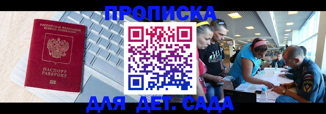 прописка иностранных граждан в Пушкино
