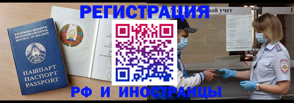 прописка паспорт в Пушкино