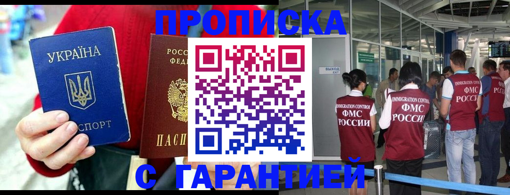 миграционный учет в Пушкино